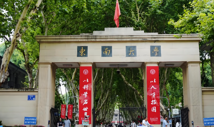 东南大学MPAcc院线245分，比国家线高46分