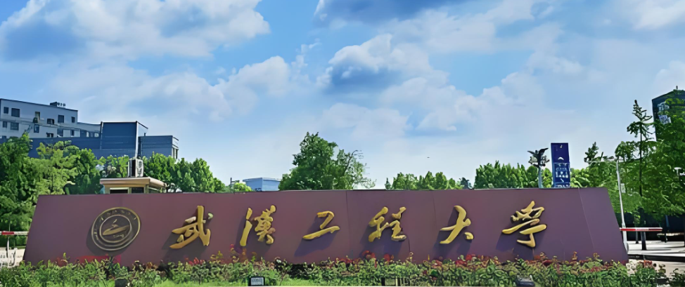 武汉工程大学2026年博士初试考试工作安排