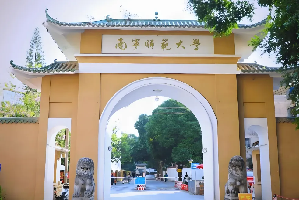 南宁师范大学2026考研复试线：B类线标准及免初试考生规定