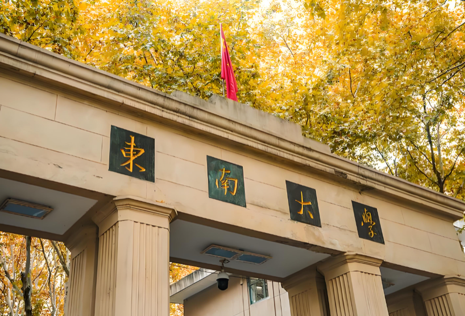 MPA东南大学近三年复试线V型走势解析