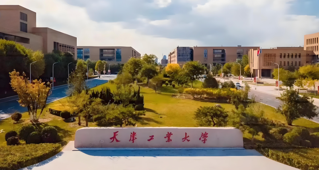 2026年天津工业大学博士招生方式详解（申请-考核/硕博连读）