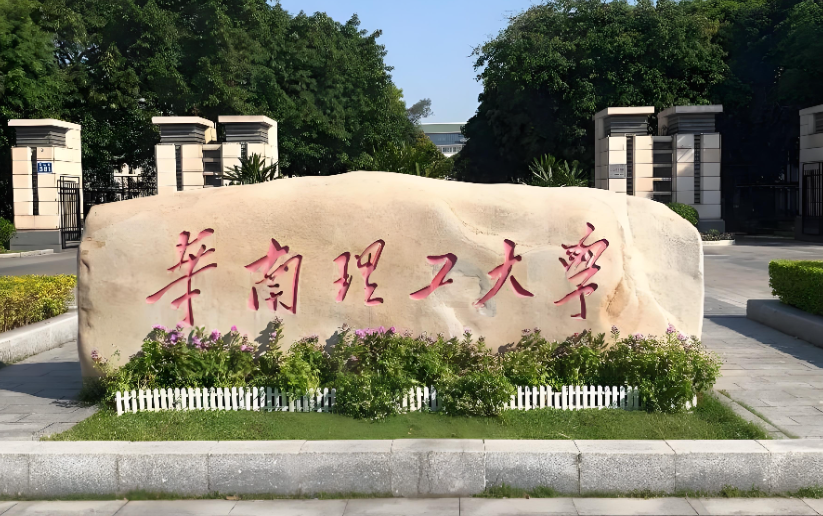 2026年华南理工大学数字金融MEM复试内容及成绩计算方式详解