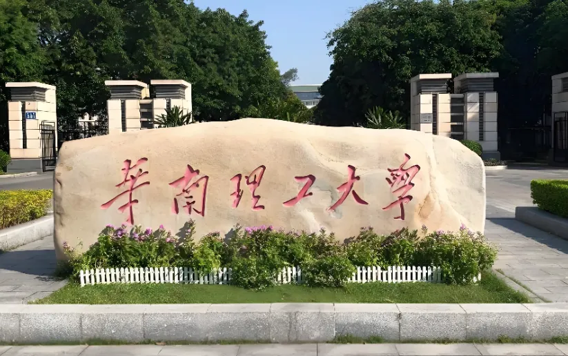 2026年华南理工大学数字金融MEM复试内容及成绩计算方式详解