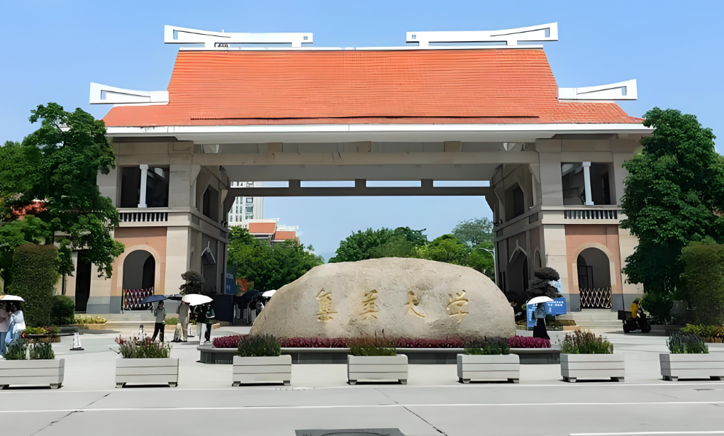 集美大学工商管理学院2026年硕士第二轮调剂申请