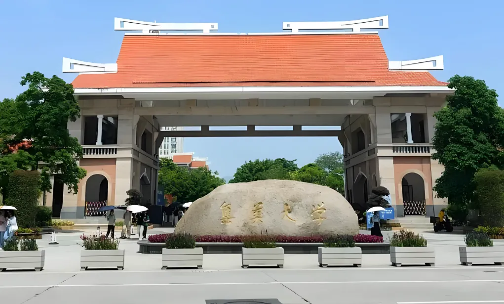 集美大学工商管理学院2026年硕士第二轮调剂申请