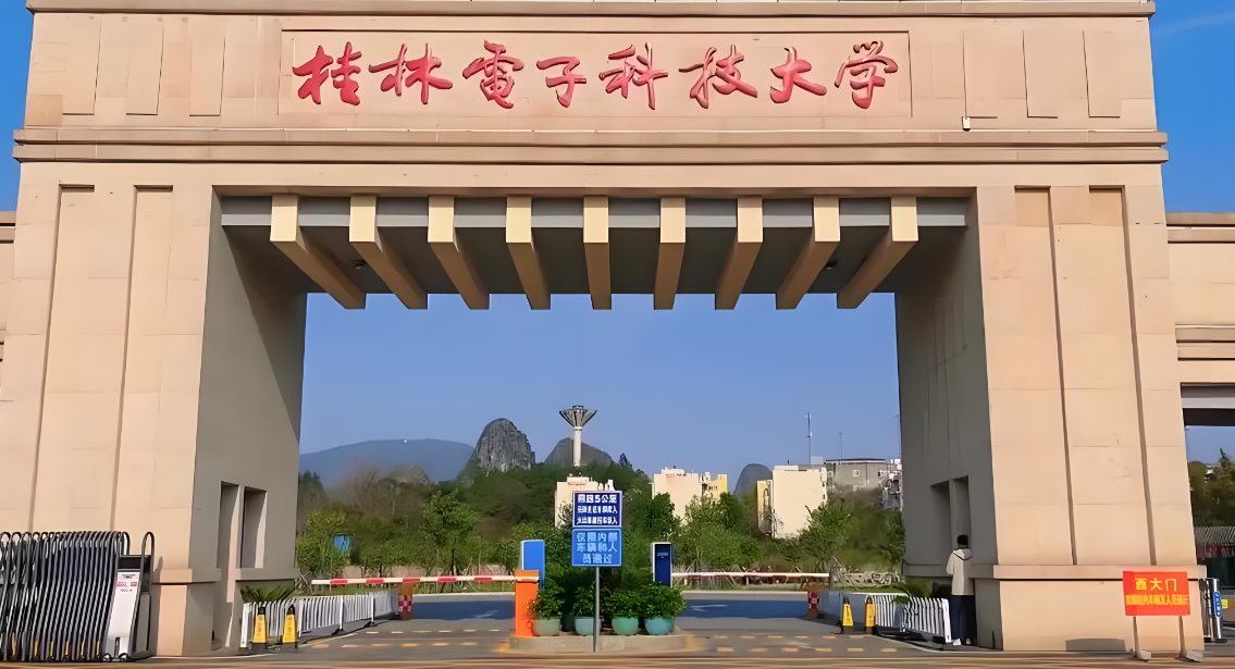 桂林电子科技大学2026年考研复试前必看：10个热点问题官方解答