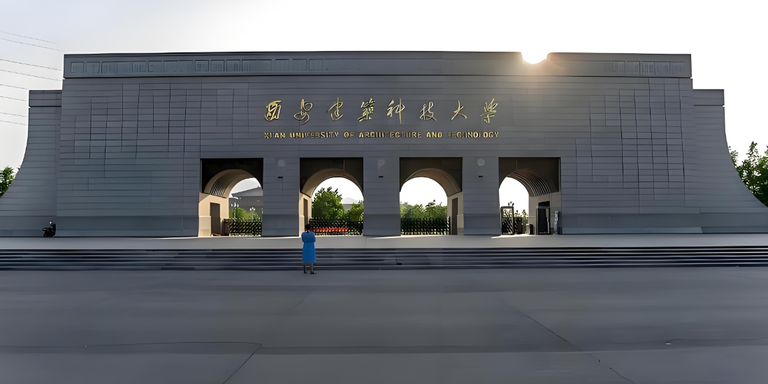 西安建筑科技大学26年专业博士招生简章及专业目录