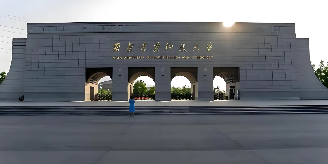 西安建筑科技大学26年专业博士招生简章及专业目录