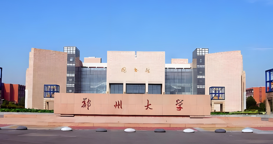 2026年郑州大学商学院考研调剂实施细则及注意事项汇总