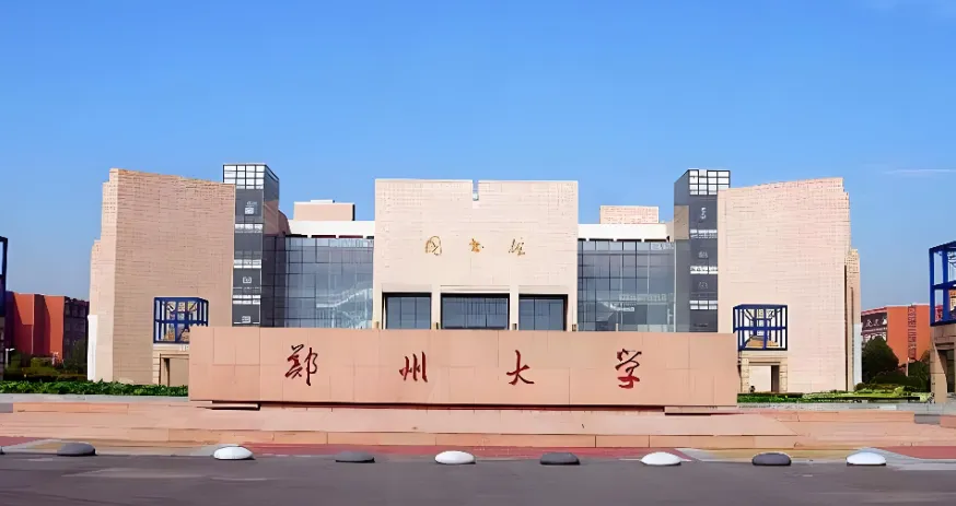 2026年郑州大学商学院考研调剂实施细则及注意事项汇总