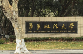 2026年华东政法大学考研调剂全指南：调剂系统流程