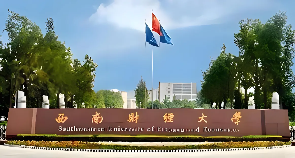 西南财经大学MBA复试录取细则详解