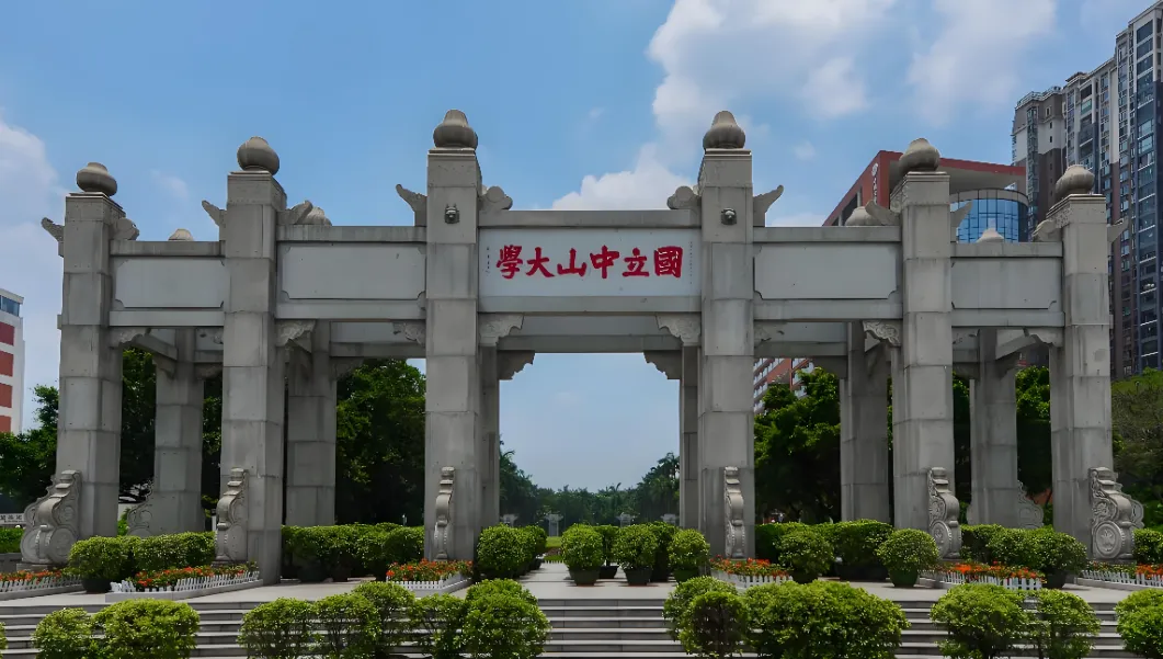 中山大学2026年硕士研究生招生简章重点信息整理