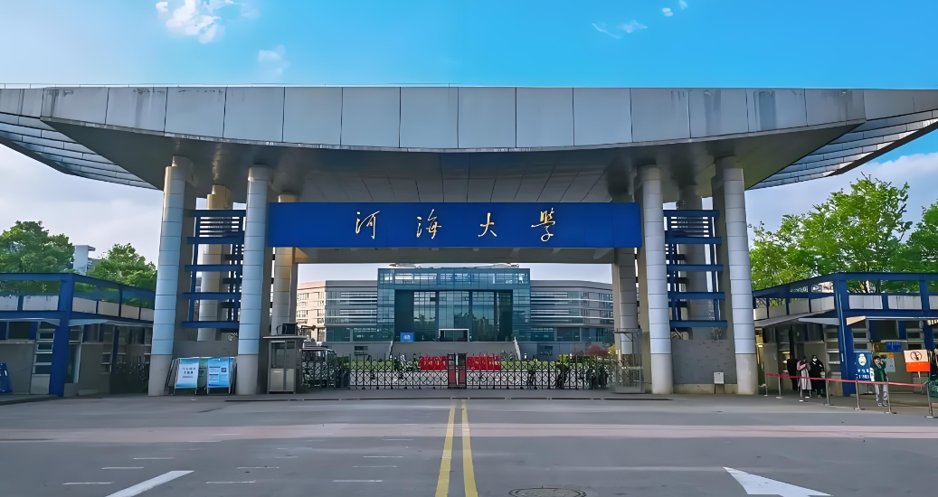 河海大学2026年硕士研究生复试须知（官方发布）