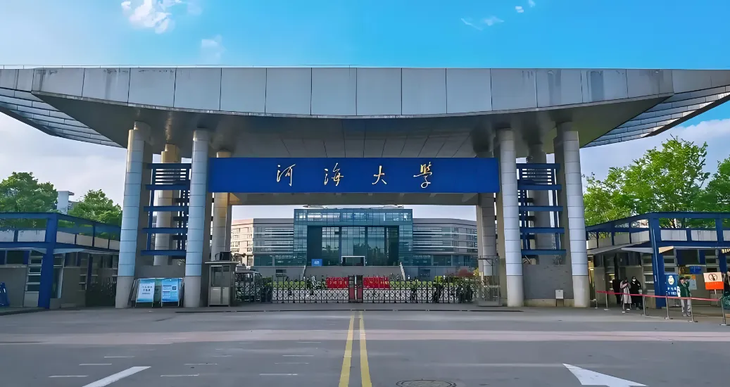 河海大学2026年硕士研究生复试须知（官方发布）