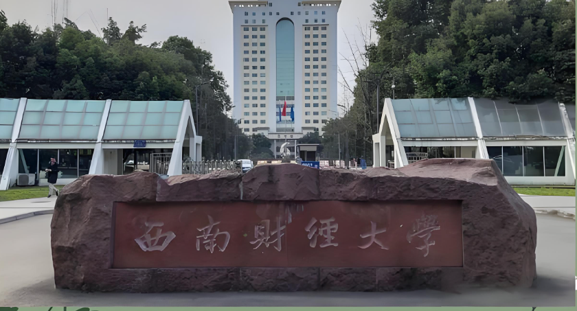 西南财经大学2027考研参考书及复习建议