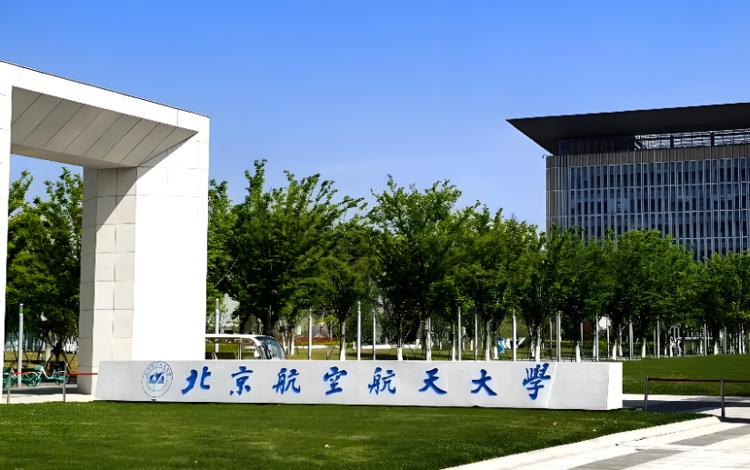 2026年北航经管学院申请考核博士综合考核安排及复试内容