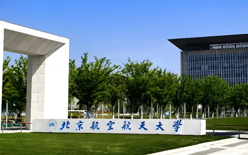 2026年北航经管学院申请考核博士综合考核安排及复试内容