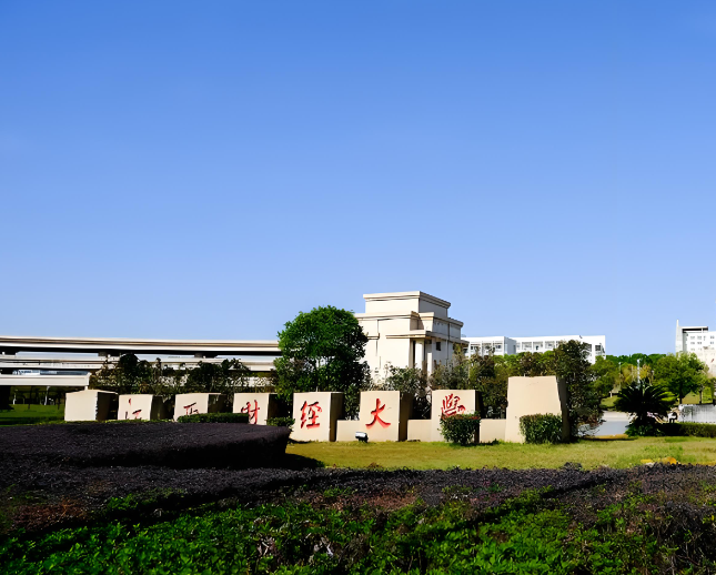花2年拿双证，江西财经大学MPA考公考编都管用