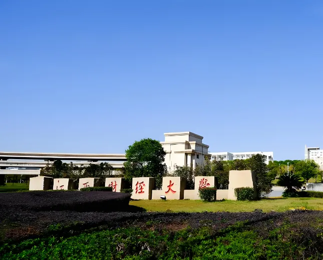 花2年拿双证，江西财经大学MPA考公考编都管用
