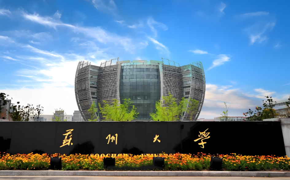 苏州大学MPA持续自主划线，2027目标怎么定？