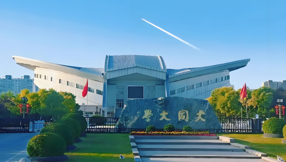 山西大同大学25年硕士论文开题及中期检查的通知