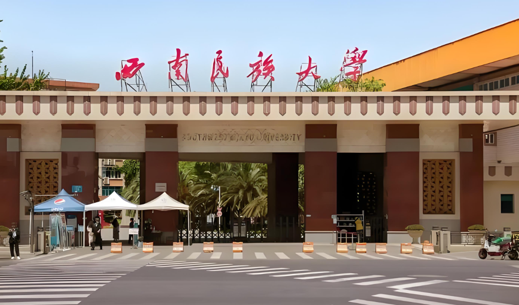 西南民族大学2026上半年学位申请：论文查重及送审流程详解