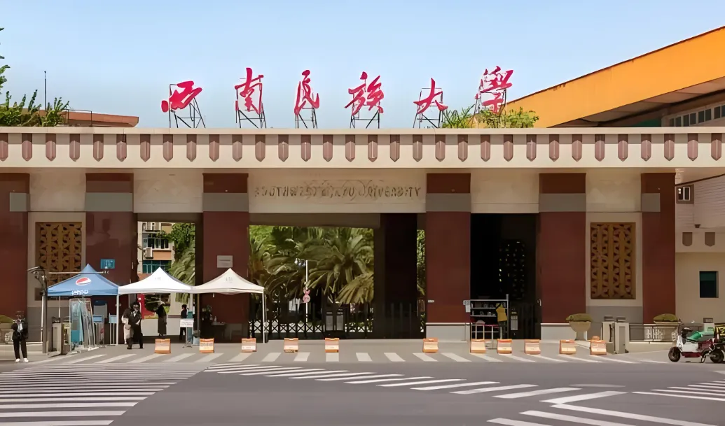 西南民族大学2026上半年学位申请：论文查重及送审流程详解