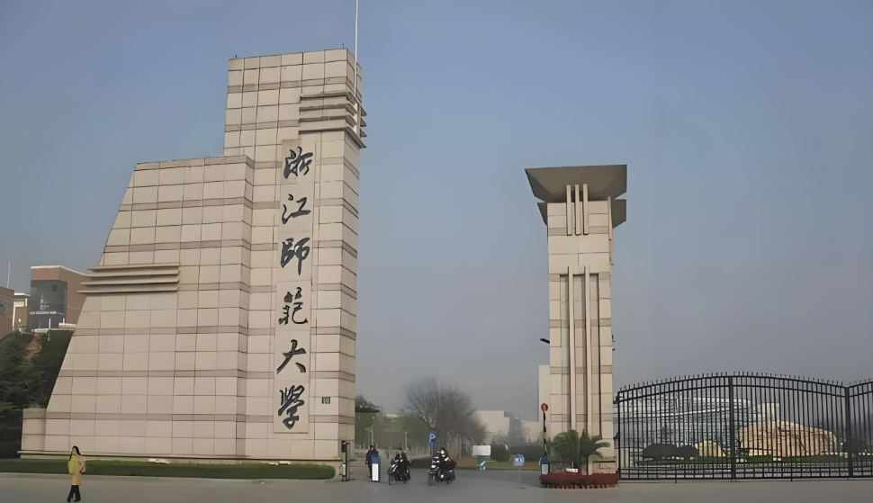 浙江师范大学26年博士研究生招生细则