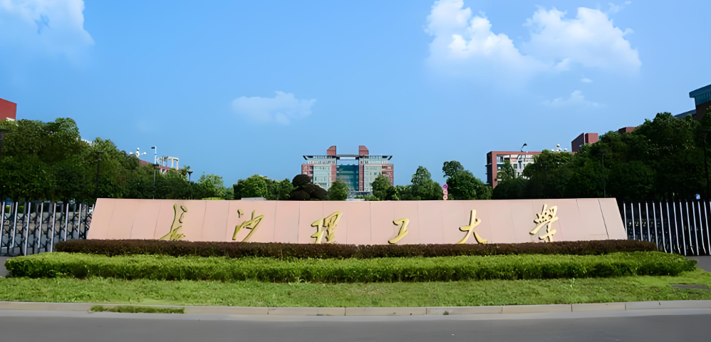 2026长沙理工大学第二批博士招生：报名时间、招生专业及招生计划详解