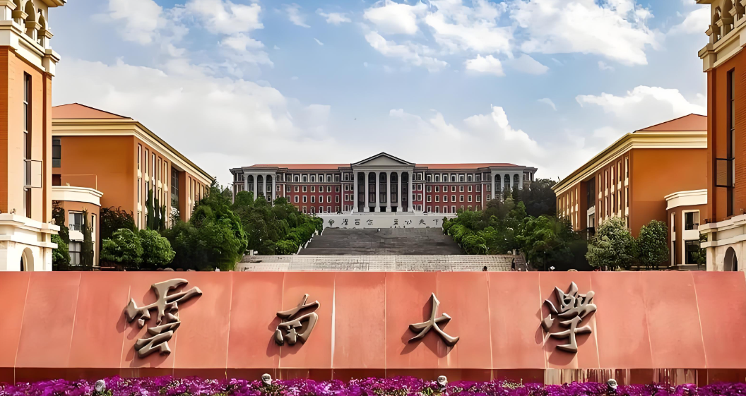 云南大学2026MBA招生简章与调剂政策说明