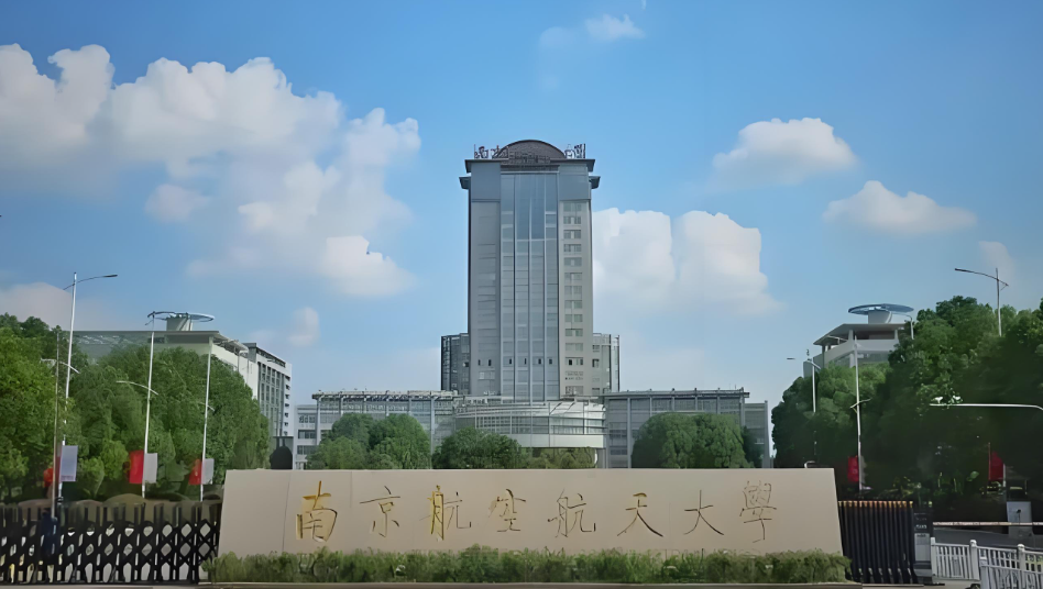 南京航空航天大学2026硕士研究生招生简章下载与专业目录说明