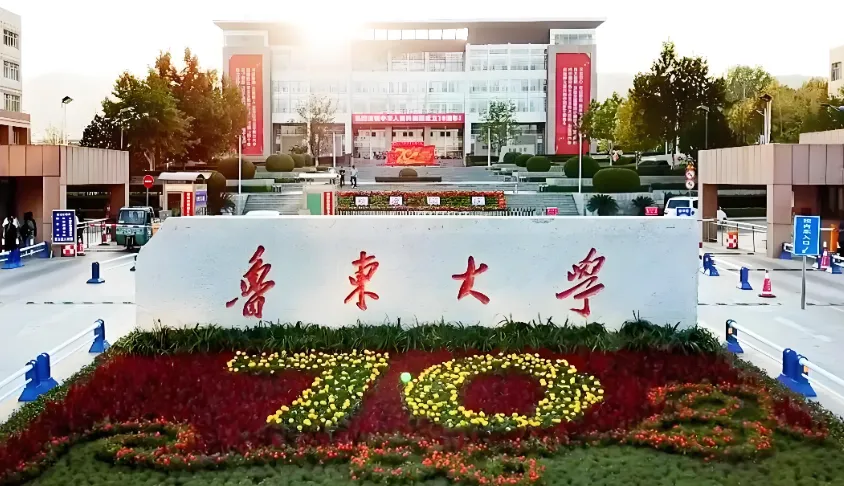 鲁东大学2026年研究生复试：工作方案与备考指南