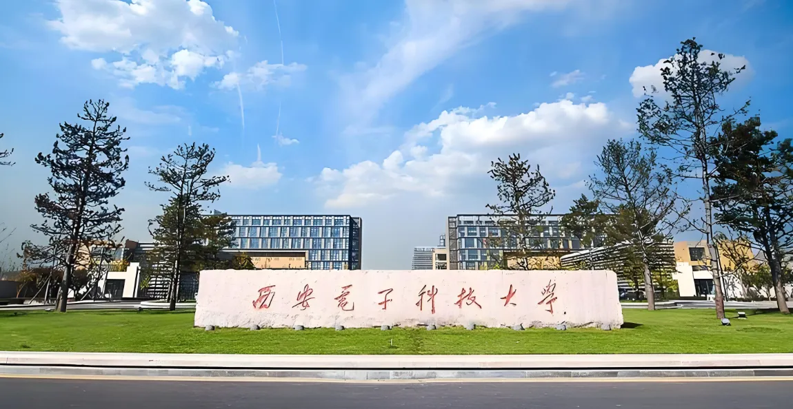 西安电子科技大学2026年陕西MBA招生简章发布！学费5.2万，省内认可视同MBA