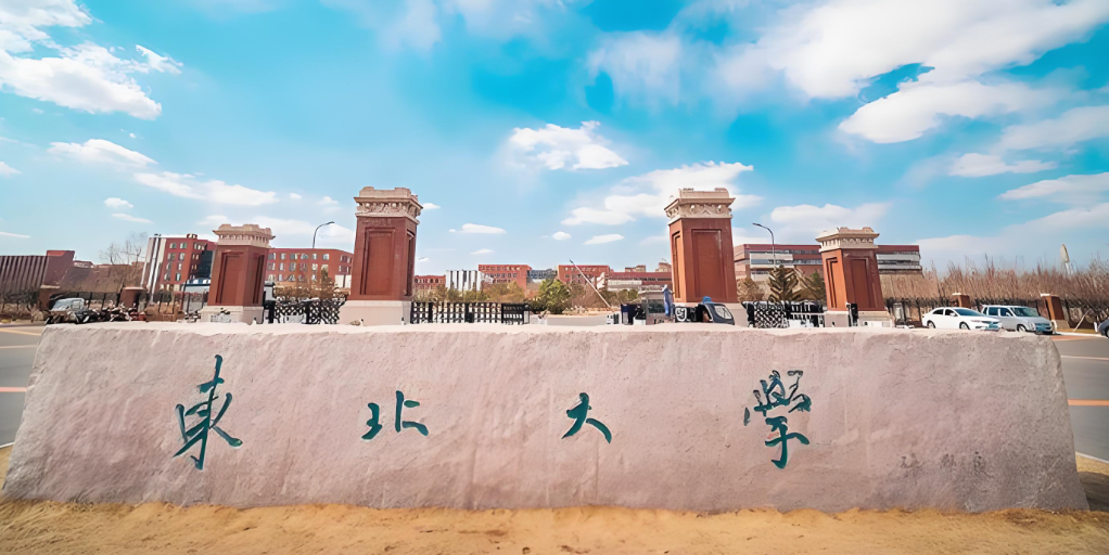 2026东北大学MEM/MPAcc考研复试录取办法：总成绩=初试÷3×65%+复试×35%