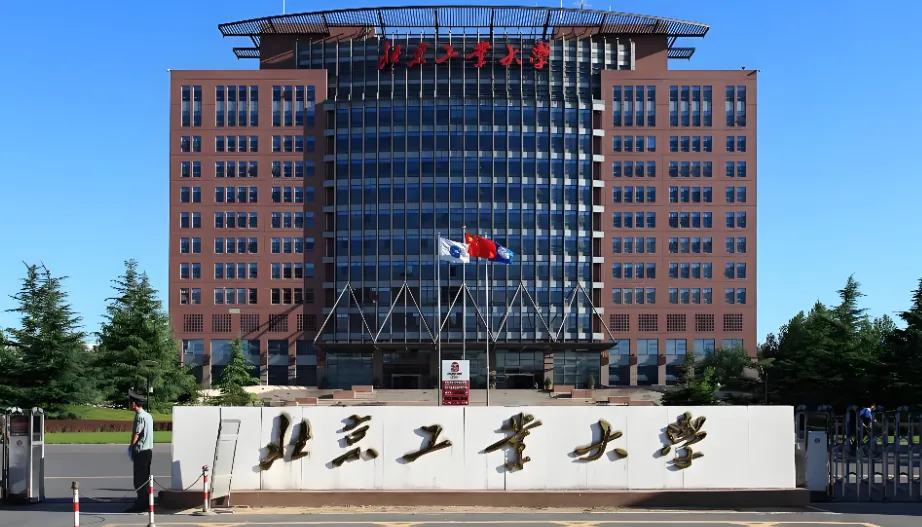 2026年北方工业大学考博指南：招生章程与申请考核流程