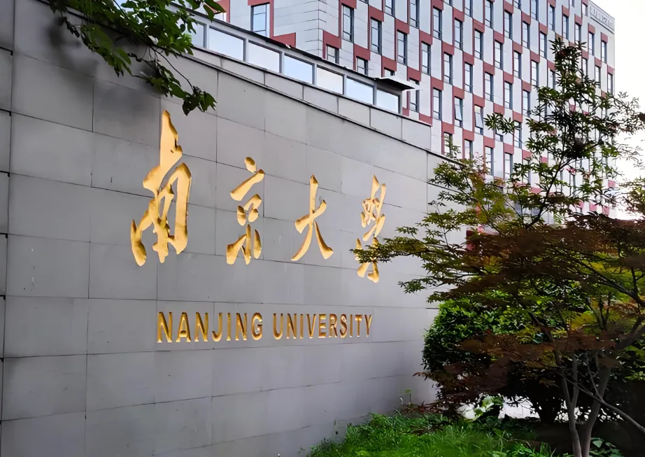 南京大学MPA复试线190分四年未变，备考规划速览