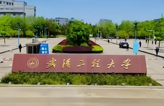 2026年武汉工程大学博士研究生普通招考复试录取全指南