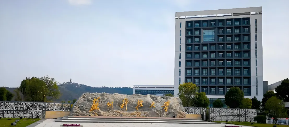 苏州科技大学25年硕士复试工作实施细则