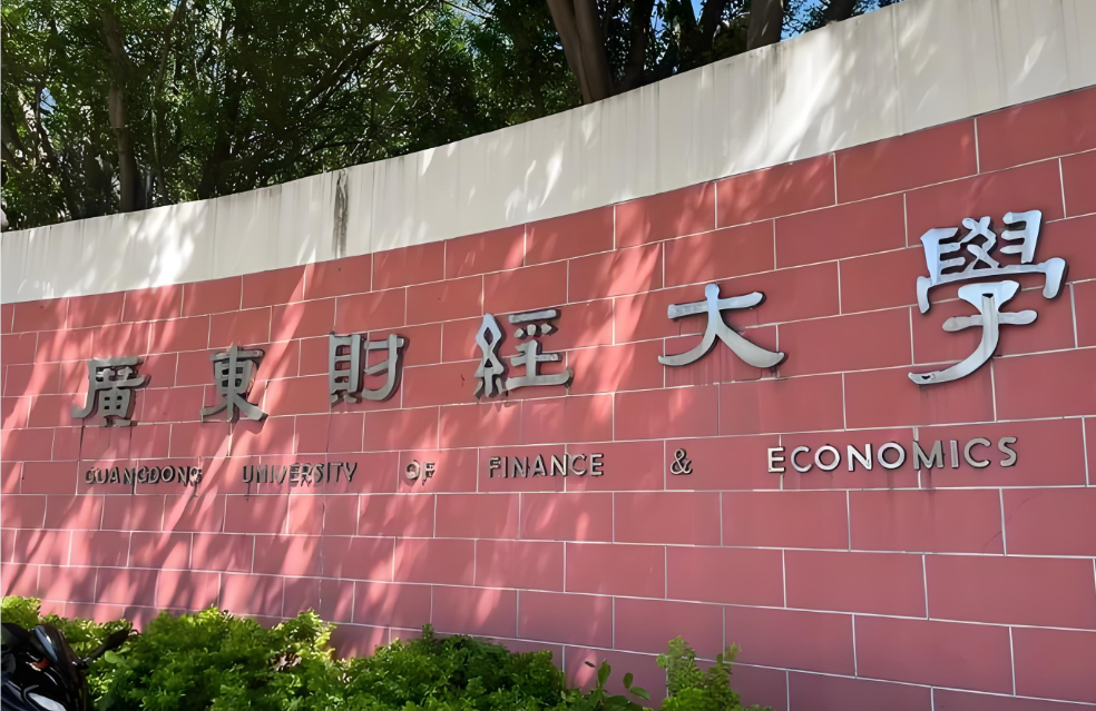 广东财经大学26年审计硕士招生简章