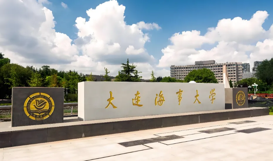 大连海事大学MPA：双证到手，211考公更吃香