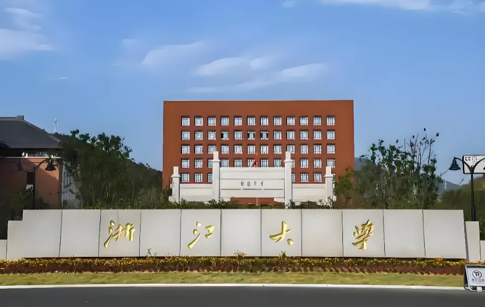 浙江大学MPA近三年复试分数线与2027届备考分析