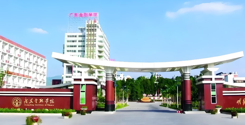 广东金融学院2026年会计/审计专硕录取规则：初试50%+复试50%，复试折算低于60分不予录取