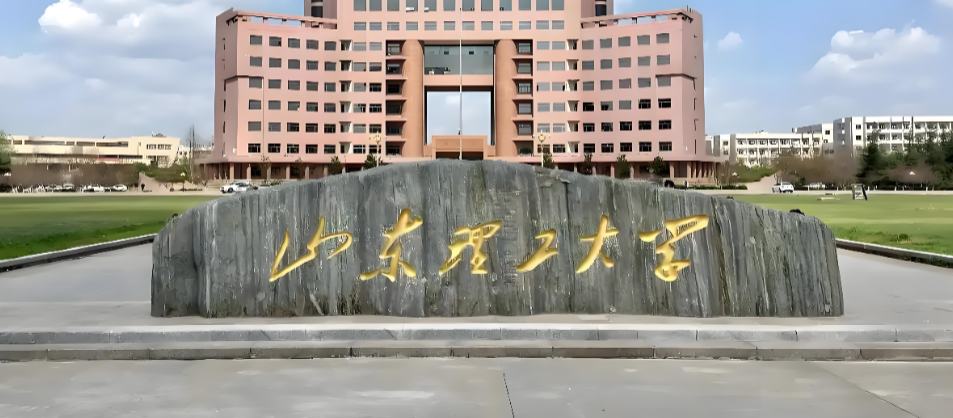 山东理工大学26年硕士招生章程发布，报考条件全解析