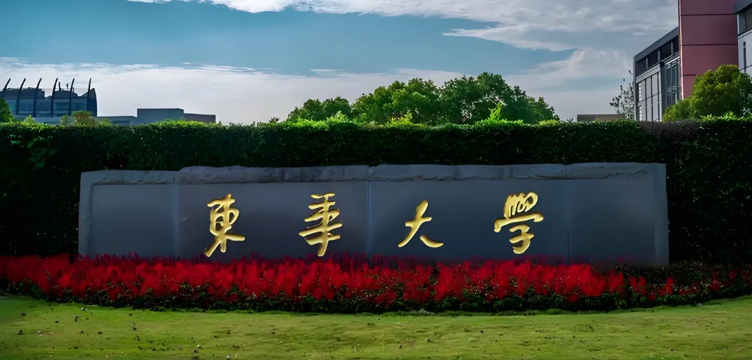 东华大学2026年MPA调剂复试录取工作方案
