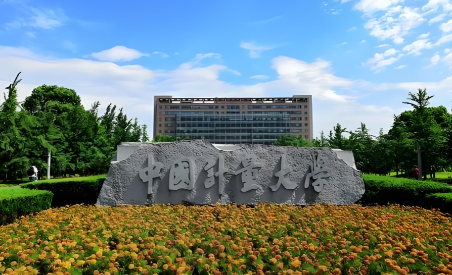 中国计量大学2026考研复试考场纪律公布