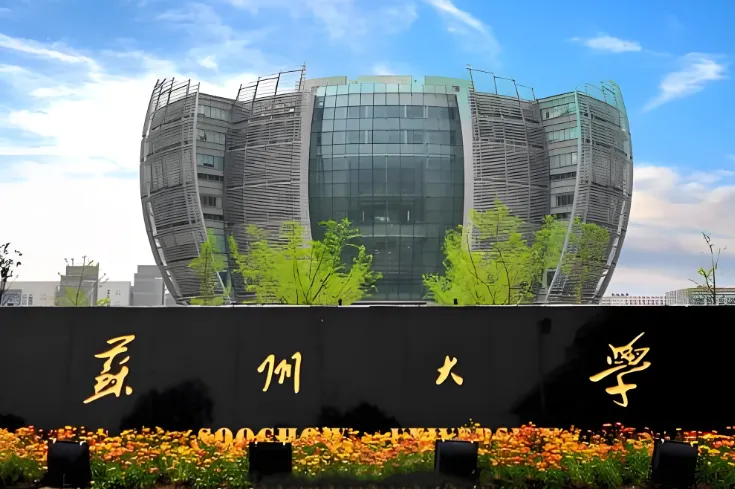 苏州大学硕士研究生招生简章2026最新版（含考试时间/条件）