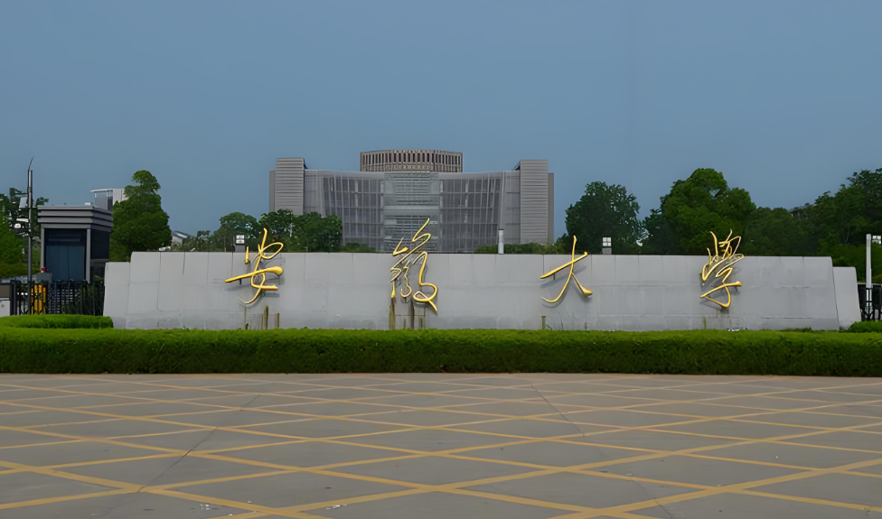 安徽大学商学院MBA招生调剂复试工作细则