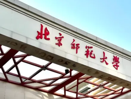 北师大系统科学学院2026年工程管理硕士（MEM）调剂方案