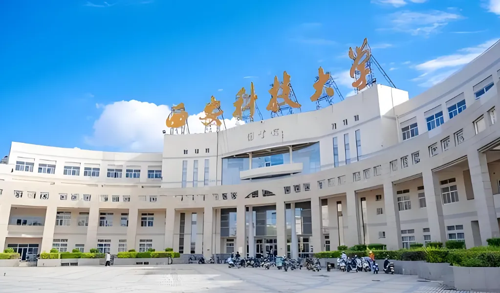 2026年西安科技大学专业学位博士研究生招生全指南